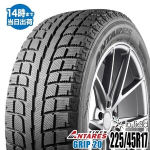 2021年製 225/45R17 94H 激安 激安タイヤ スタッドレスタイヤ ANTARES/アンタレス GRIP 20 タイヤ 新品 1本