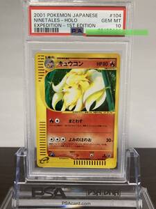 ★ PSA10 キュウコン 104/128 1ED ホロ eシリーズ 2001★ ポケモンカード（Pokemon Card）★ 鑑定品 美品★