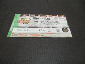 プロ野球観戦チケット半券　阪神甲子園球場　阪神VS広島戦　2011