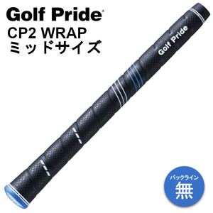 ゴルフプライド CP2 WRAP ミッドサイズ グリップ 64g M60 バックライン無し GolfPride