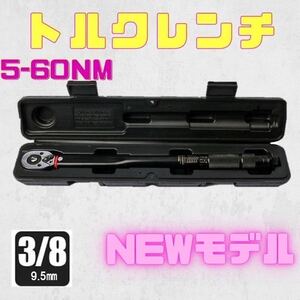 5-60 New 黒 トルクレンチ バイク 3/8レンチ プリセット型 工具 整備 ケースあり ロードバイク 自動車 オイル交換 プラグ交換 マフラー交換