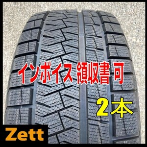 収納袋付 送料無料 新品 2本セット (LL0004.8.1) 225/55R17 101Q XL PIRELLI ICE ASIMMETRICO 2021年製造 屋内保管 225/55/17