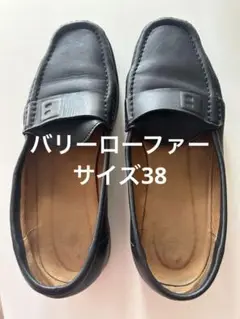 SALE!バリーBALLYローファーブラック　サイズ38（US7.5