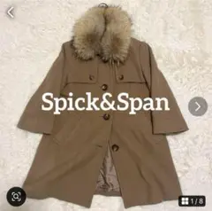 Spick&Span スピックアンドスパン　ウールコート　ファー　美品　キャメル