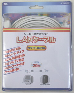 LANケーブル フラットタイプ 20m カテゴリ6 ストレートタイプ シールド付き