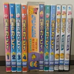 星のカービィ アニメDVD 1stシリーズ7枚2ndシリーズ3枚セット