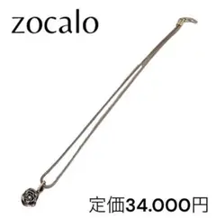 【美品】zocalo ソカロ ローズ　ダイヤモンド　ネックレス　シルバー