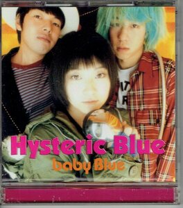 Hysteric Blue ヒステリック・ブルー 1stCD「baby Blue ベイビーブルー」ヒスブル　99年 春〜spring〜収録　Tama たくや・送料無料