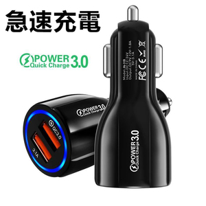 カーチャージャーソケット USB 急速充電 車載 充電器 12V-24V対応 QC3.0