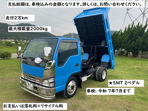 平成16年 いすゞ エルフ 2t 高床 ダンプ 走行2.3万km 5MT 2ペダル 車検: 令和 7年7月まで