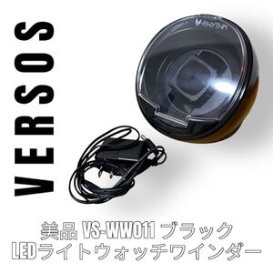 VERSOS ベルソス　ワインディングマシン　ウォッチワインダー　VS-WW011 自動巻き機　黒色　一本巻き　ブラック　LED付