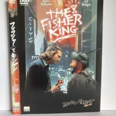 ★フィッシャー・キング　[DVD]★送料無料★