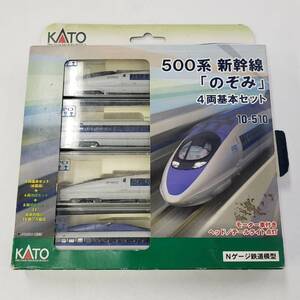 24横/A063060-3/M123-565/IM4000 KATO 500系 新幹線「のぞみ」 4両基本セット 10-510 Ｎゲージ