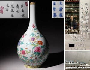 博物館展示品　来歴有　136　大清雍正年製　粉彩花入　花蝶紋　高さ約34.8cm（検）粉彩 花蝶紋 花器 唐物 古道具　