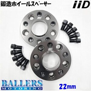 マセラティ レヴァンテ 22mm ハブ有 別止めホイールスペーサー ワイドトレッドスペーサー IID ボルト付 高品質 BHA-0020B99-22