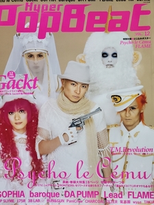 【Hyper PopBeat】2003年9月発行☆VOL.12 表紙：Psycho le Cemu　　DAIGO☆STARDUST、ASIAN KUNG-FU GENERATION、BEENY&PINK BUNNY他