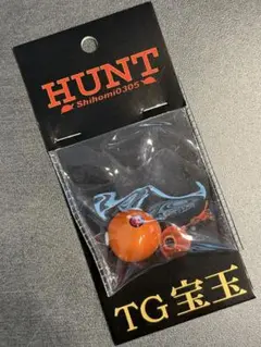 32 HUNT shihomi0305 TG宝玉　80g