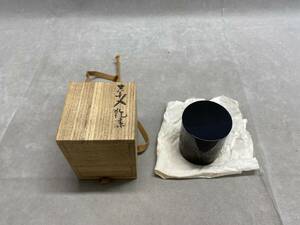 5＃C/4053　白川喜策 乾漆　棗　共箱　棗 茶入 茶道具 漆芸 宮家献上作家　60サイズ