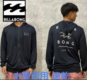 ビラボン 長袖 パーカーラッシュガード 水着 BILLABONG フード付き ラッシュカード 黒 M