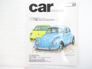 P3L carMAGAZINE/VWビートルタイプ1 フェラーリSP1 マセラティ3200GT ジャガーEタイプ ルノートゥインゴゴルディーニ レクサスLFA 69