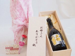 母の日 お母さんありがとう木箱セット 井上酒造 本格芋焼酎 天領ひた天然水使用天領金芋 (大分県) 720ml 母の日カードとカーネイ