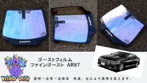 ゴーストフィルム　ファインゴーストAR87　LS　USF40・45・46/UVF45・46　フロント　熱成形　カット済み