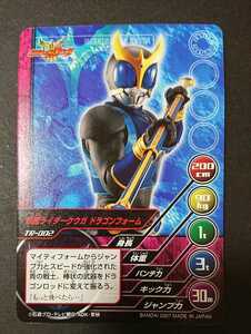 絶版カードダスTOP TRUMPS(トップトランプ)仮面ライダー～平成の戦士達Vol.1～「仮面ライダークウガ・ドラゴンフォーム」新品