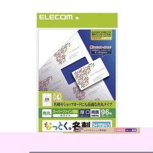 エレコム 名刺用紙 スーパーファイン紙 マイクロミシンカット 角丸タイプ 厚口 A4サイズ 8面 12枚入り MT-HMN2WNR