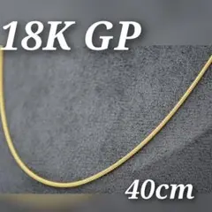 喜平 マイアミ K18 チェーン ネックレス ヴィンテージ 18K GP