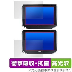 アルパイン リアビジョン SXH10ST 保護 フィルム OverLay Absorber 高光沢 for ALPINE REARVISION SXH10ST 衝撃吸収 ブルーライトカット