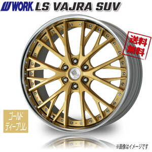 WORK LS VAJRA SUV GLD バサラ ゴールド ディープリム 22インチ 6H139.7 9.5J+24 1本 95 送料無料