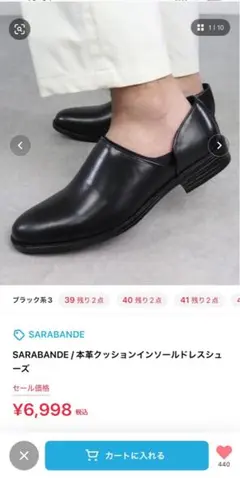 新品未使用 SARABANDE ブラック ドレスシューズ スリッポン