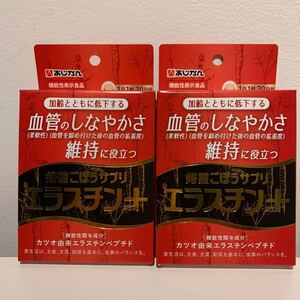 新品未開封一箱1840円機能性表示食品　あじかん　けっかんのしなやかさ維持に役立つ　焙煎ごぼうサプリ　エラスチン1日一粒30日分2箱売り！