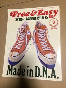 Free & Easy 2009年 8月号 Vol.12 No.130 レザージャケット ウォレット アイウェア バイク 職人