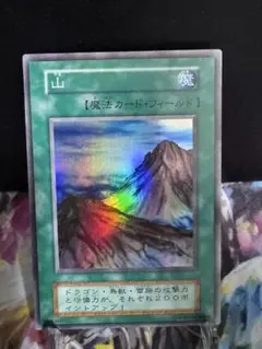 遊戯王 山 初期 スーパーレア