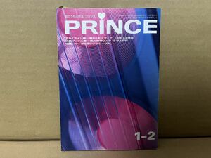 ★日産プリンス誌★　PRINCE 1-2 スカイライン春一番わくわくフェア 1/28(土)29(日)