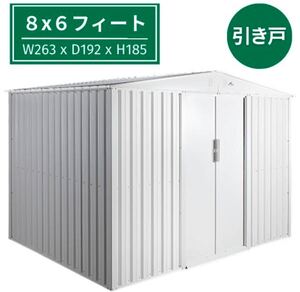 ○物置　屋外　倉庫　メタルシェッド　小屋　8x6フィート　ほぼ　美品○