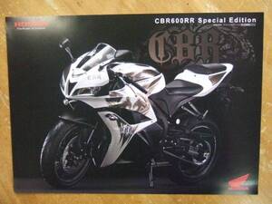 ☆CBR600RRスペエディカタログ09年2月です☆