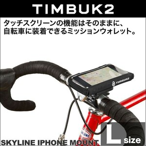 TIMBUK2 Skyline iPhone 5s Mount (L) IDカード スロットポケット サイクリング 自転車