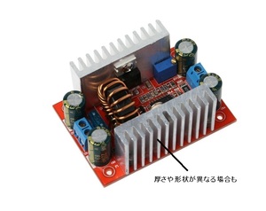 最大出力400W/12A(入力15A) 昇圧 DC-DCコンバーター基板 定電圧/定電流 CV/CC 可変