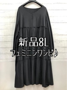 新品☆8L♪黒系♪フェミニン♪ティアードロングワンピース♪☆a678