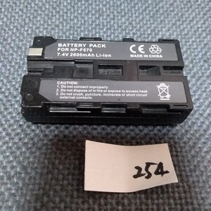 SONY　互換 バッテリーFOR NP-F570 7.4V 2600mAh 管理NO254