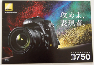 ★★Nikon　D７５０ ★カタログ★★