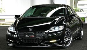 乱人 CR-Z ZF1 前期 フロントアンダースポイラー 未塗装 RANDO RANDO Style 乱人スタイル