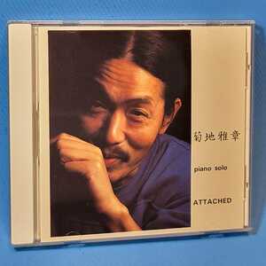 超レア入手困難 ★ 菊地雅章　ピアノ・ソロ　「ATTACHED」　MASABUMI KIKUCHI PIANO SOLO ATTACHED　★　