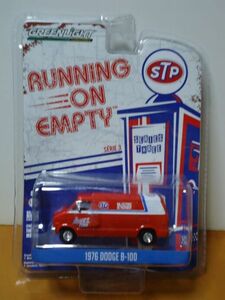 ★グリーンライト 1/64　UNNNING ON EMPTY　　STP　　1976　DODGE B-100　ダッチ1B-100　 未開封★