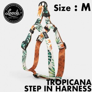 【送料無料】Leeds Dog Supply リーズドッグサプライ TROPICANA STEP IN HARNESS ドッグハーネス Mサイズ