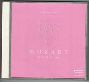 中古CD2枚組●オルゴールによるモーツァルト・ベスト・セレクション Mozart Best Selection 遠藤さや Sankyo Orpheus