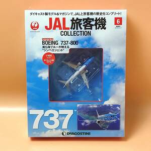 ★ 【未開封品】 デアゴスティーニ JAL旅客機 コレクション NO.6 1/400 ボーイング 737-800 ジンベエジェット ★