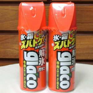 ☆★送料無料!!新品2本セット！解氷ガラコ ダブルエッジ 330ml ソフト99★☆